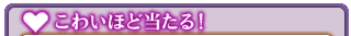 ���襤�ۤ������롪