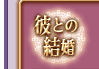 ��Ȥη뺧